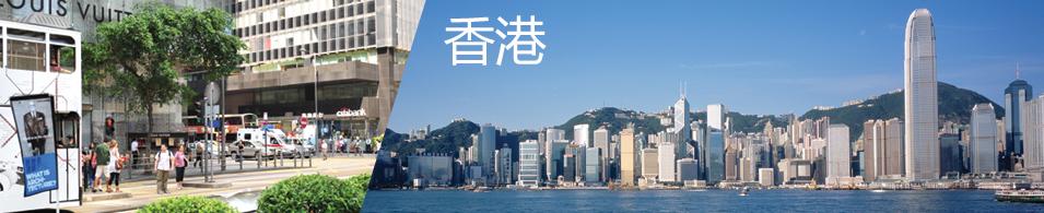 BROCENT 开启香港IT服务中心